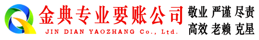 江海追账公司
